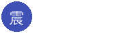 震动棒